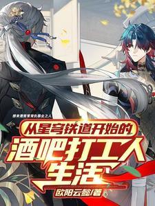星穹铁道开放世界