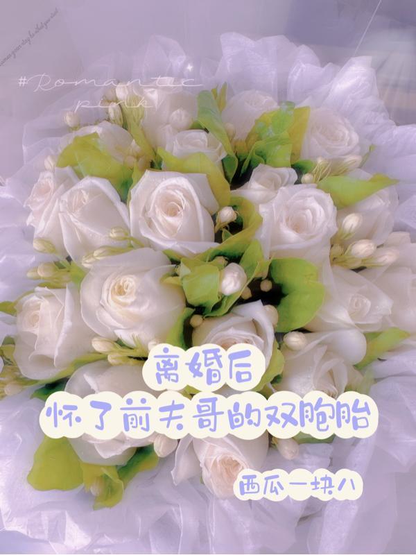 离婚后还被前夫纠缠怎么办