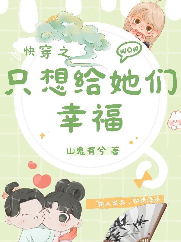 快穿主角是个工具人