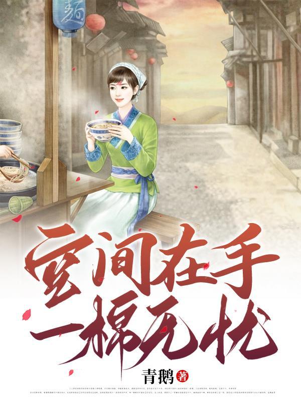 空间在手一切我有