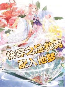 快穿梦浮