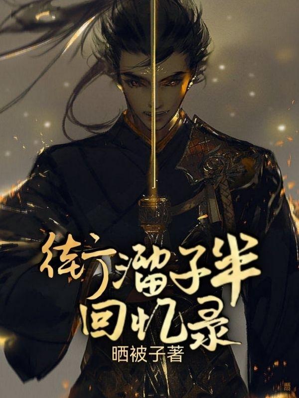 街溜子歌曲视频
