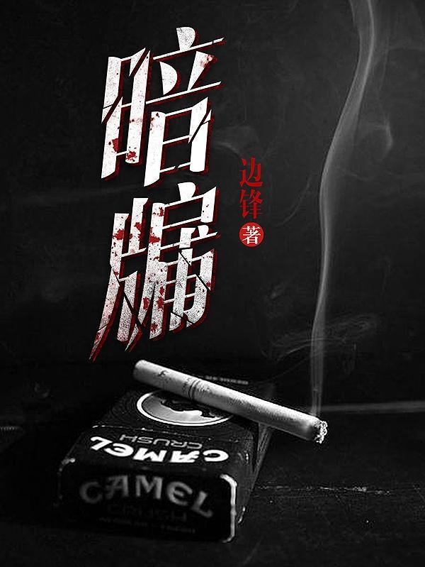 暗牖怎么读