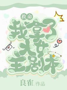 我救了命里