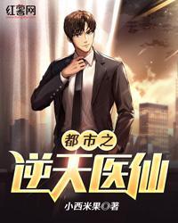 都市之逆天神医