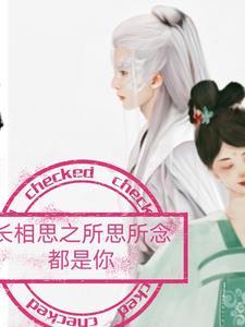 长相思指什么意思
