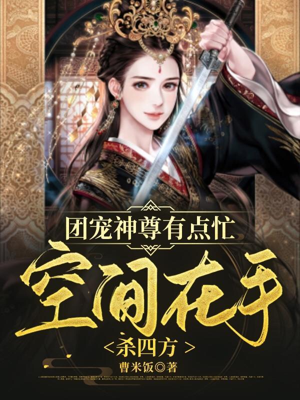 空间团宠有多重身份