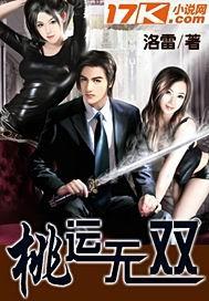桃运无双短剧全集