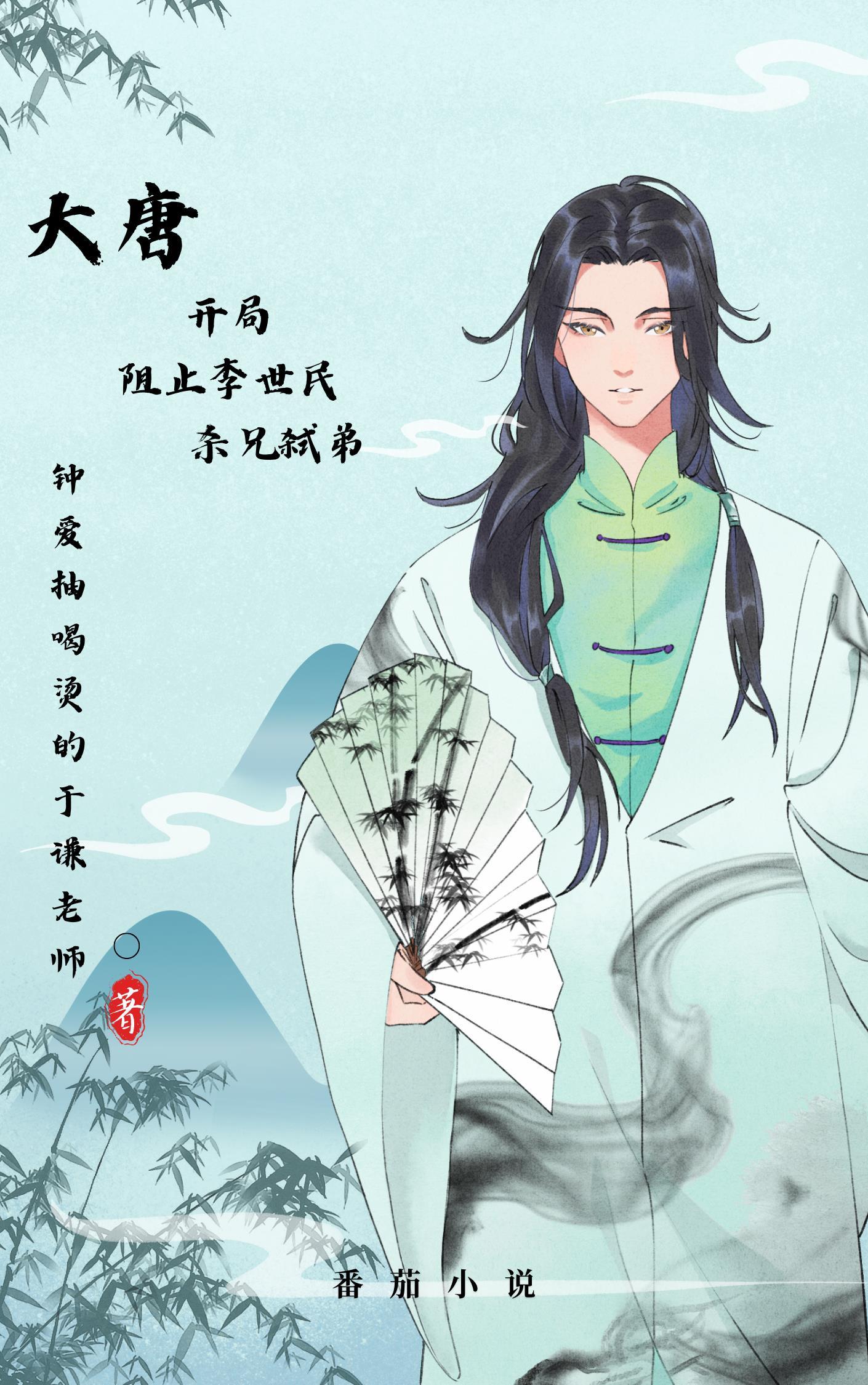 大唐开局成为李渊