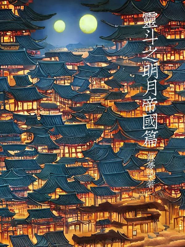 灵斗者武器外观图片