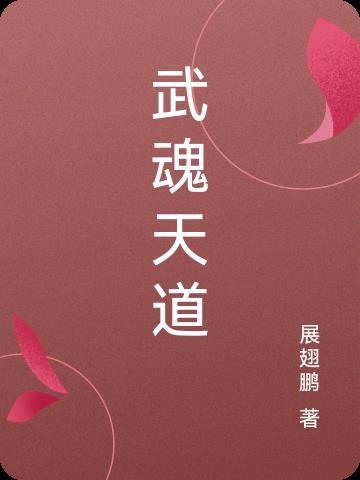 请神三清