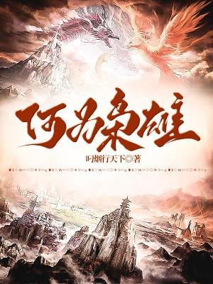 枭雄的意思?