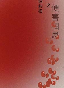 综影视gl