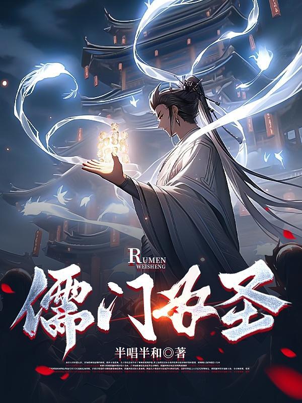 儒门七十二圣