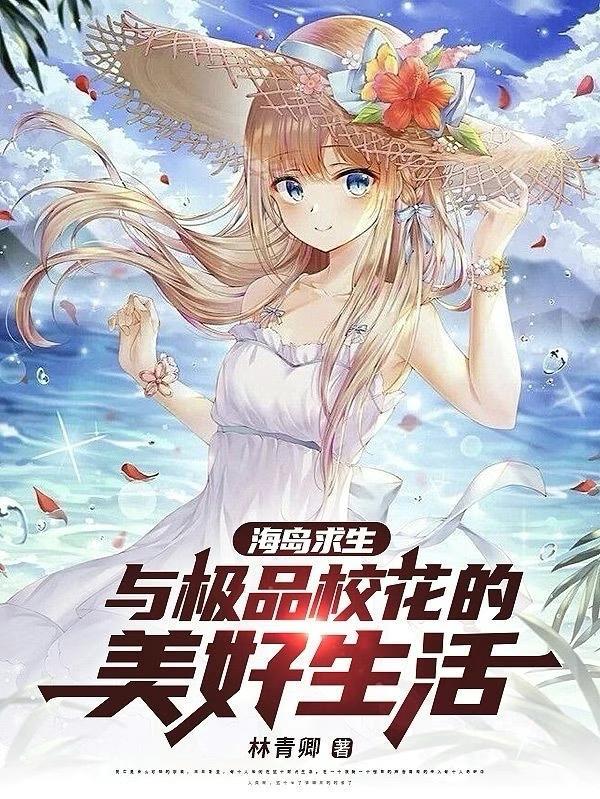 海岛求生 游戏