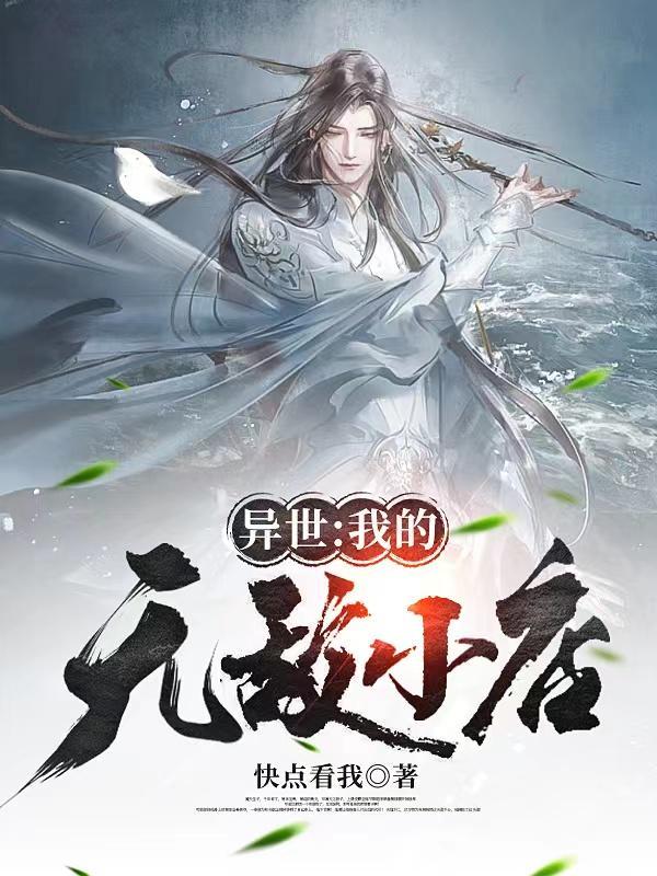 异世界无敌的我在现实亦是无双漫画轻
