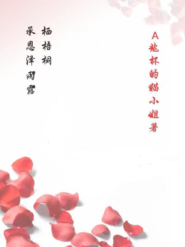 承恩雨露是什么意思