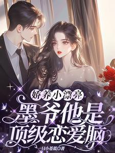 娇养小农妃全文无弹窗免费阅读
