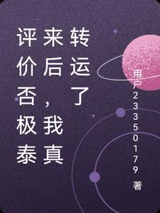 否极泰来是啥意思啊