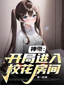 游戏 许愿