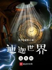 在迪迦世界当邪神的