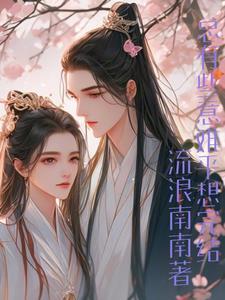 快穿综影视文