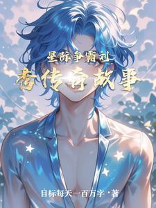 星际争霸十大经典视频