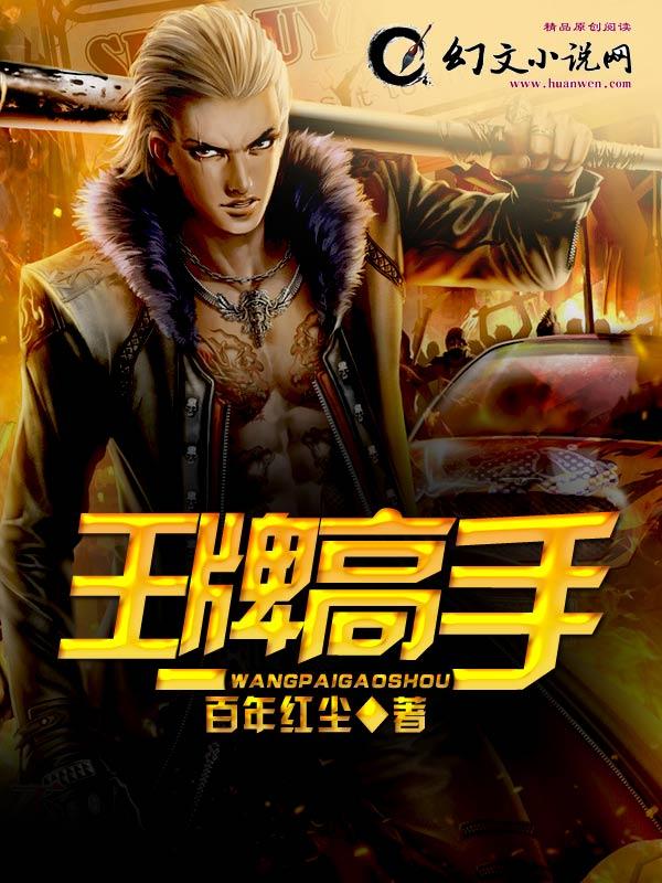绝世高手歌曲