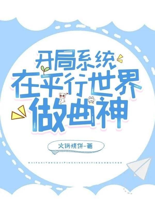 在平行世界做游戏的