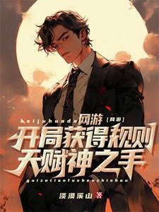 重生无敌的