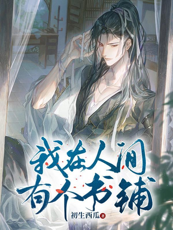 鬼背儒圣 物理感化