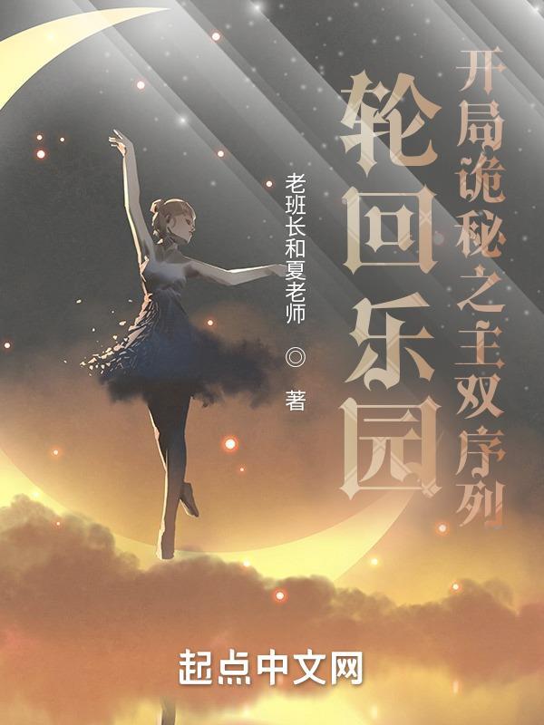 轮回乐园系统流