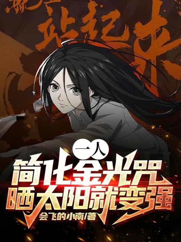 金光咒口诀简化