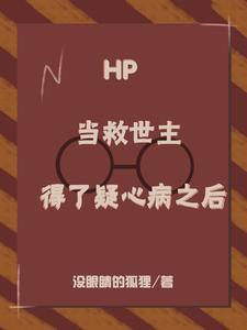 当救世主遇上四巨头(hd哈德)