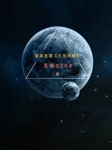 至高主宰
