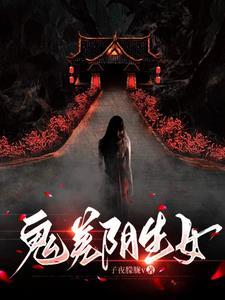 鬼差是什么样子的