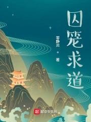 求道于什么四字成语