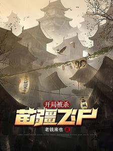 开局男主就很厉害的