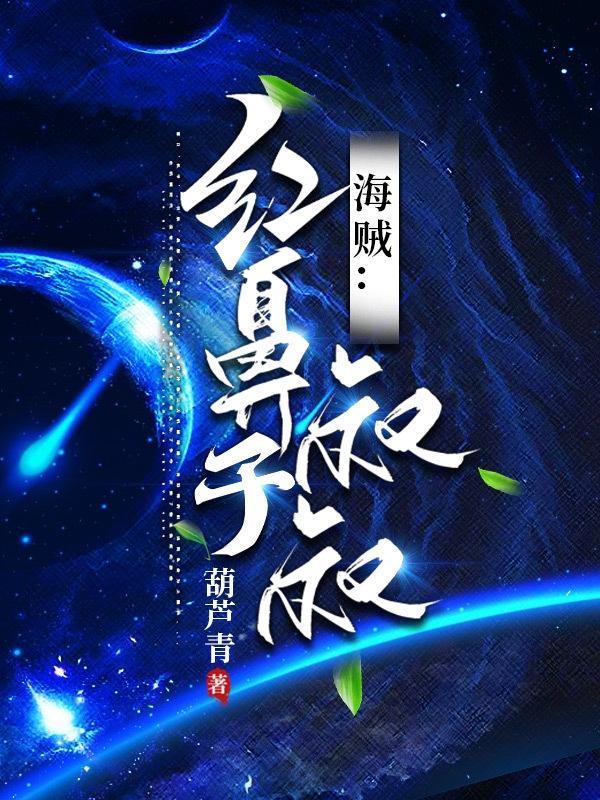 海贼王红帽子