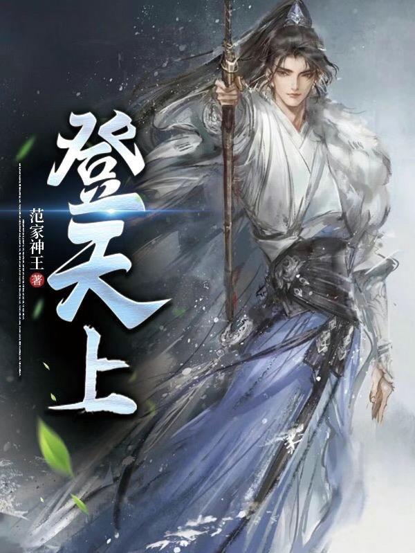 登天上台阁36种什么动物