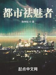 魅惑都市正版