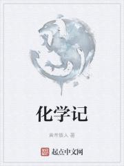 化学试剂店