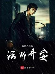 法师乔安书评