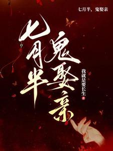 鬼帝追妻