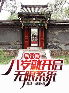 四合院开局百万吨饲料夜卡