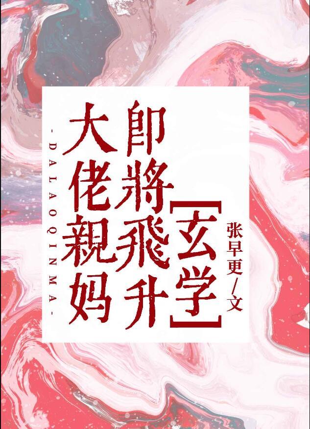 大佬妈咪掉马了全文免费阅读