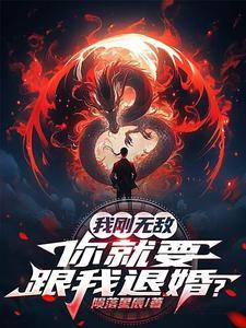 我无敌!你随意!