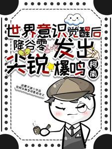 降谷零职位