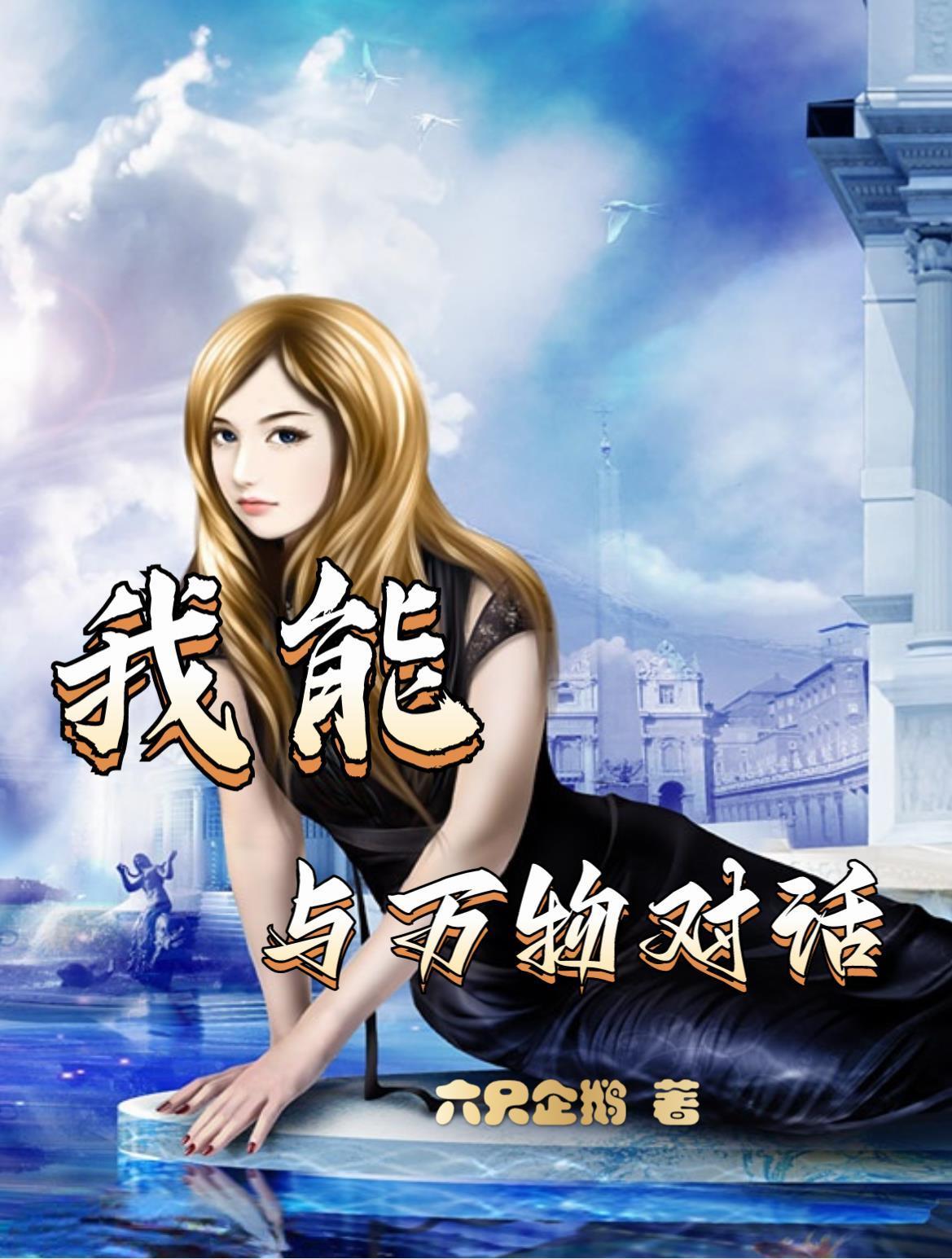 美女助我逆袭的短剧
