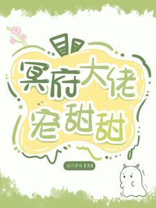 冥府排行榜